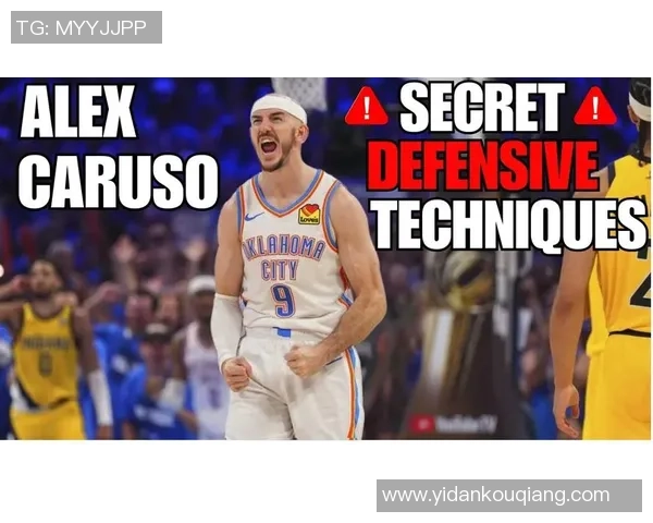 亚历克斯卡鲁索的篮球之路与个人魅力的完美结合