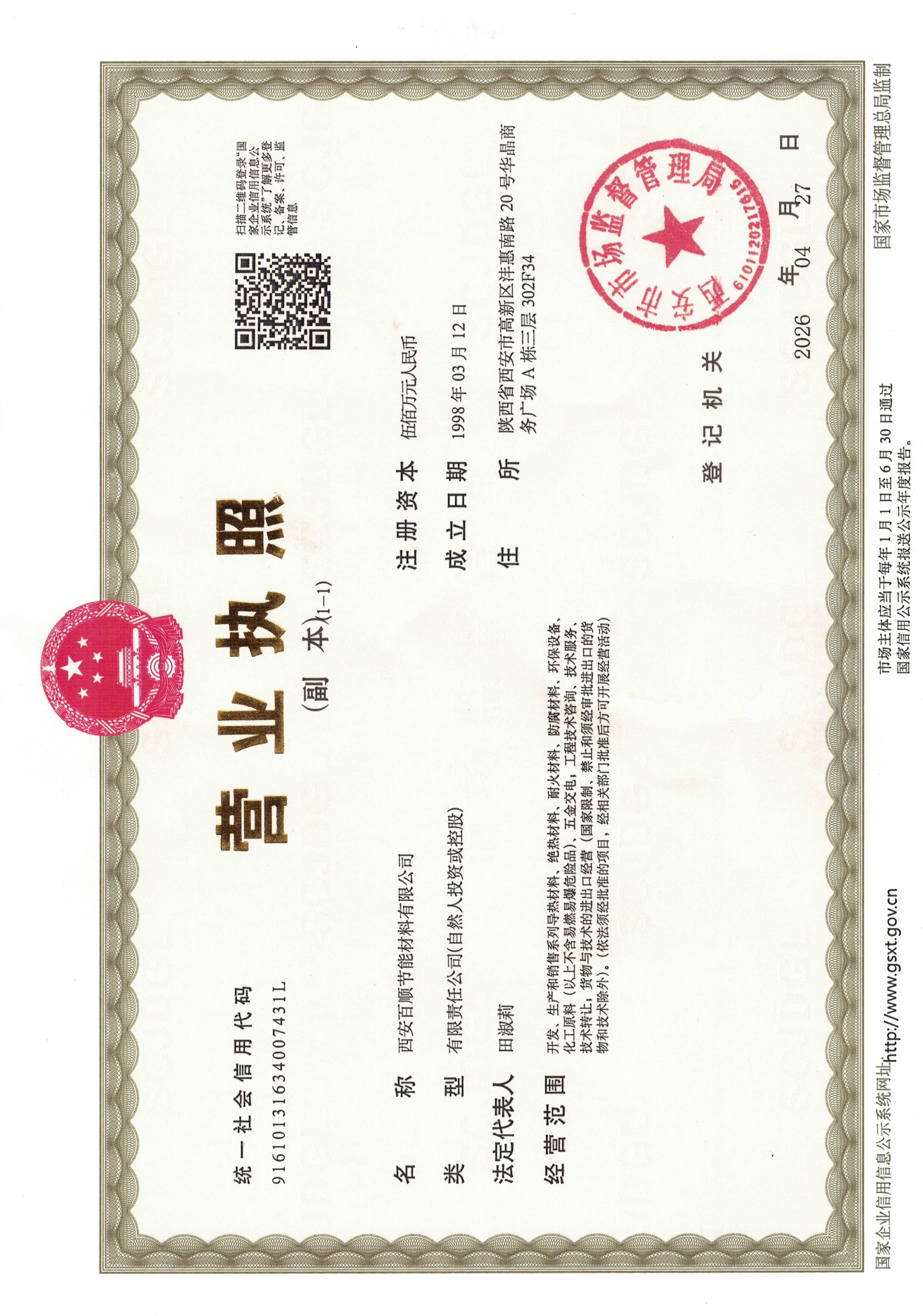 20260507094213894